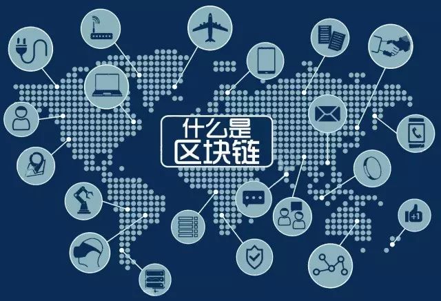 区块链受大量关注，探讨其本质、特点、应用价值与潜力