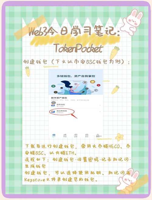 TP钱包新版本助力投资组合设置，详细步骤及操作指南来了