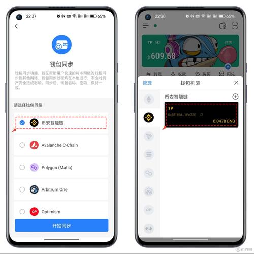 TokenPocket数字钱包使用前必知：完善账户信息及操作步骤