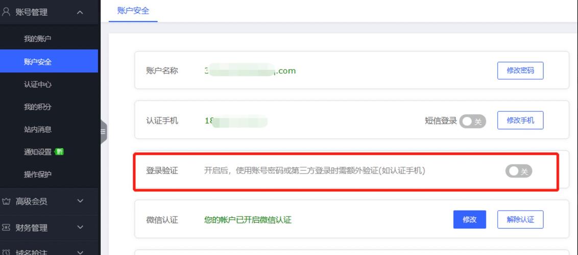 开启设置入口进入安全中心找二次验证，选验证方式并绑定信息