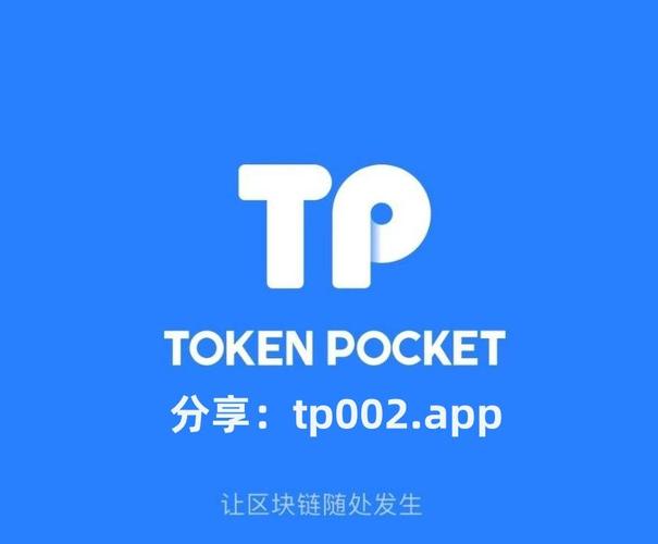 钱包管家是什么平台_tp钱包app安卓版官网下载的安全性分析，为你的资产保驾护航_钱包好车最新新闻