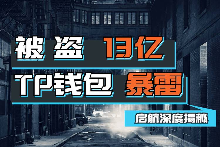 TP钱包安卓版：从下载安装到实际交易全过程详解