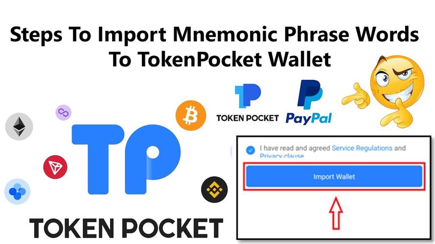 tpWallet官网移动端：便捷与安全兼具，多方面深度解析