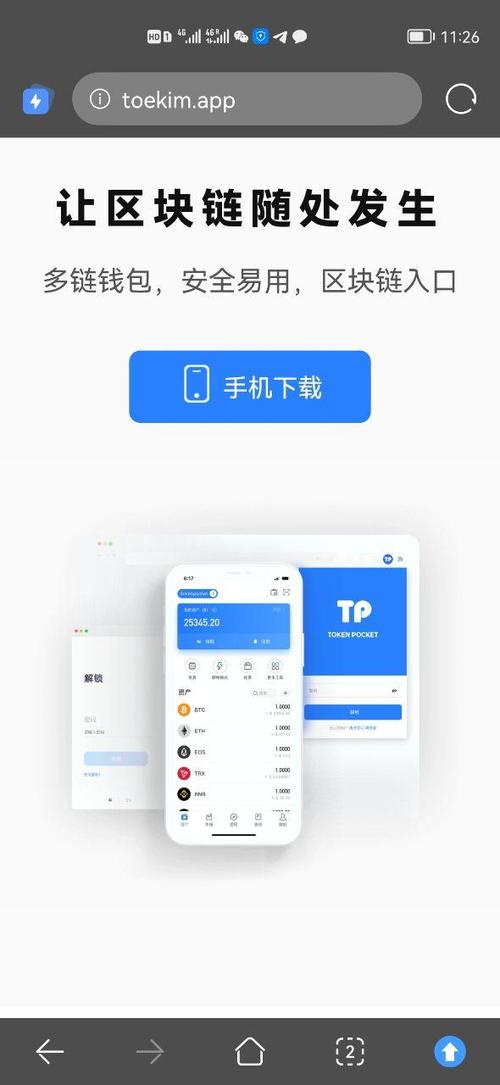 数字资产交易热潮下，通过tp钱包官网下载正版软件的益处