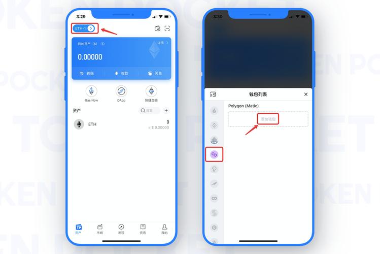 TokenPocket安卓钱包开展数字货币交易的详细操作步骤