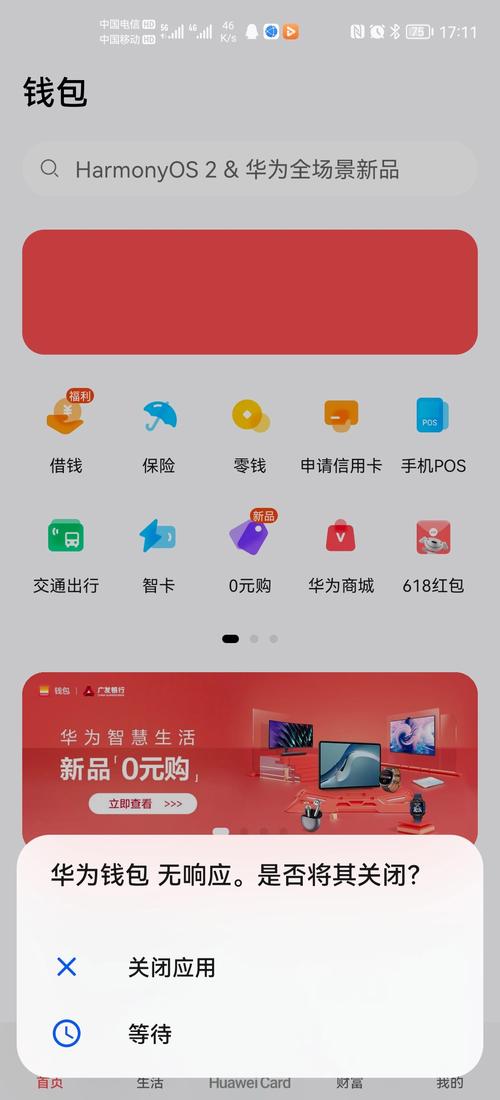 TokenPocket钱包安卓版下载指南：便捷安全管理数字资产