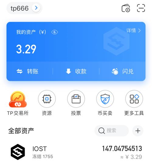 TokenPocket钱包APP如何制定财务计划管理数字资产