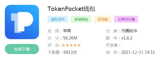TokenPocket官网安卓APP：强大多链支持，便捷资产配置与交易体验